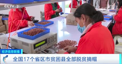 脫貧路上“衣”路同行 服裝產(chǎn)業(yè)如何助力貧困縣摘帽