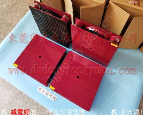 模切機減震墊與裁切紙機減震腳——東永源，您的專業減震解決方案專家